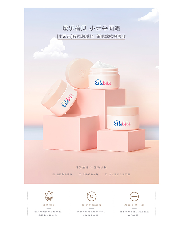 噯樂蓓貝嬰幼兒花蕾柔潤面霜 (4).jpg