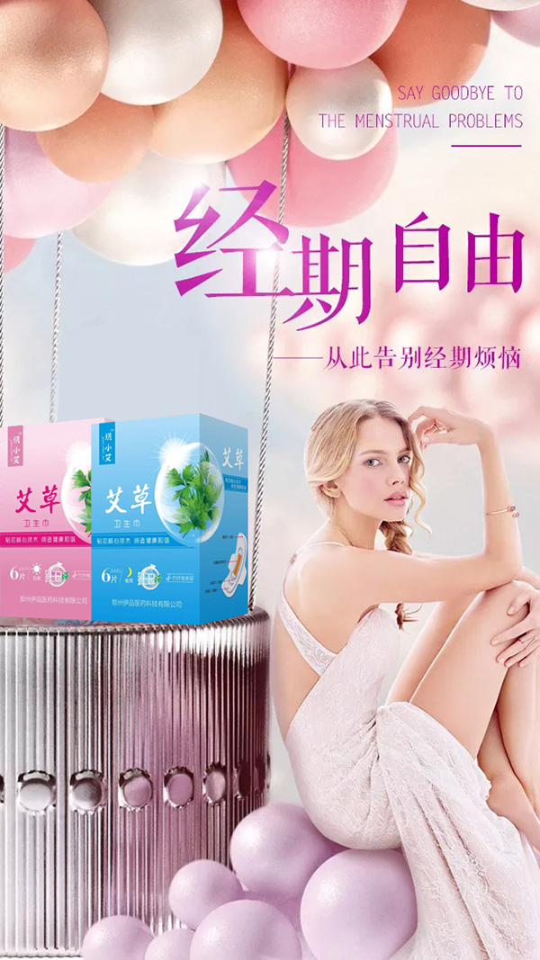 雪蓮衛(wèi)生巾 夜用 (7).jpg