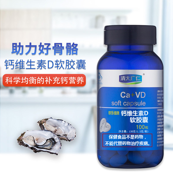 清大廣仁鈣維生素D軟膠囊1.jpg