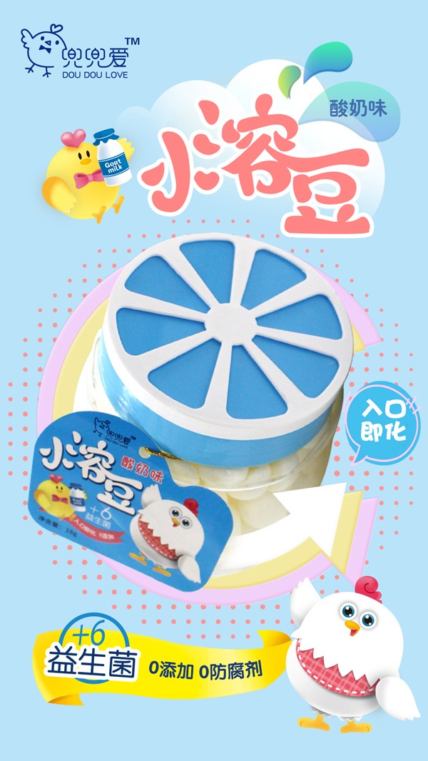 兜兜愛小溶豆 酸奶味 檸檬瓶.jpg