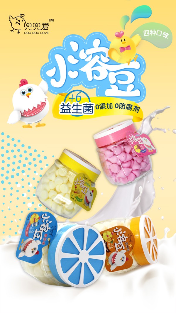 兜兜愛(ài)小溶豆 檸檬瓶系列.jpg