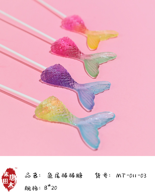 米唐田木海洋系列魚尾棒棒糖3.jpg