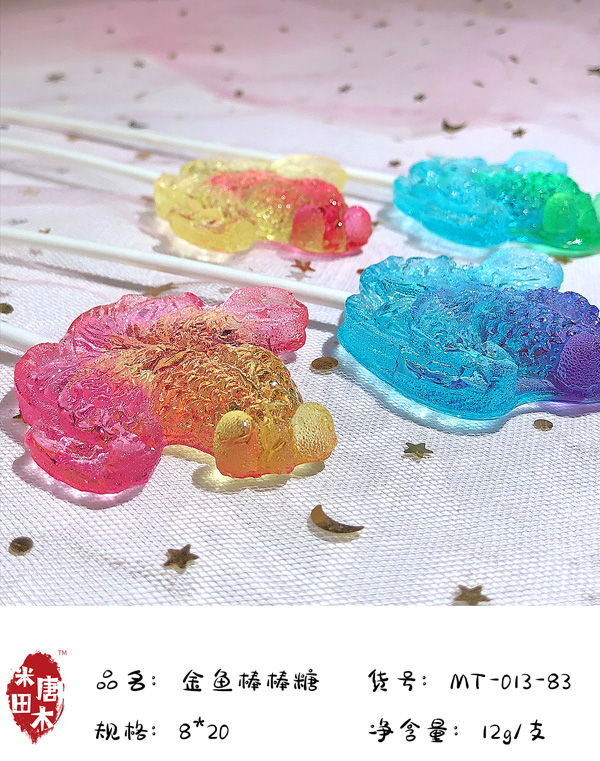 米唐田木海洋系列金魚(yú)棒棒糖9.jpg