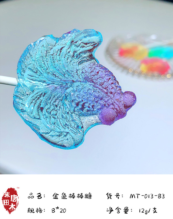 米唐田木海洋系列金魚(yú)棒棒糖4.jpg