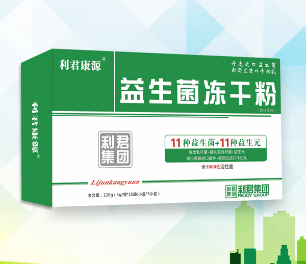 利君康源益生菌凍干粉.jpg 利君康源益生菌凍干粉.jpg