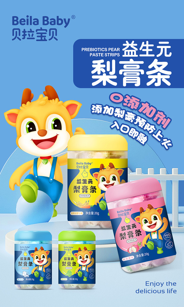 貝拉寶貝益生元梨膏條