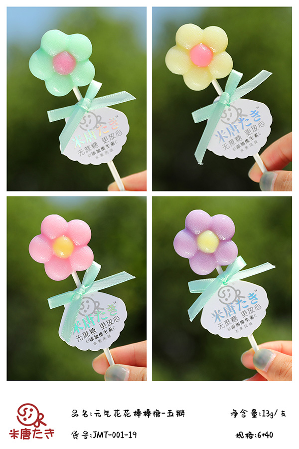 米唐たき元氣花花棒棒糖-五瓣9.jpg
