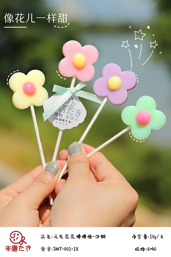 米唐たき元氣花花棒棒糖-四瓣13.jpg