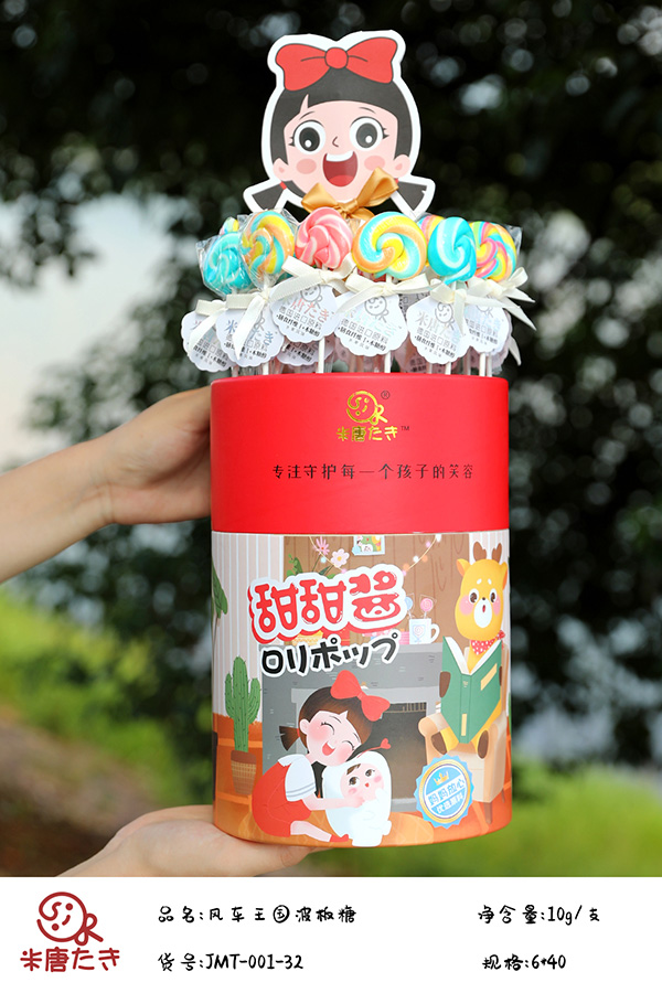 米唐たき風(fēng)車王國(guó)波板糖10.jpg