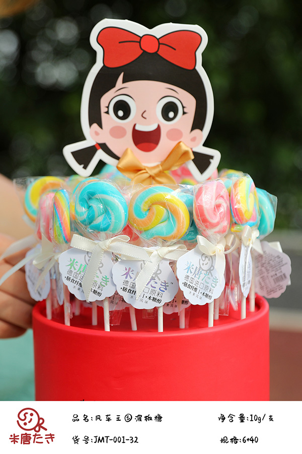 米唐たき風(fēng)車王國(guó)波板糖5.jpg