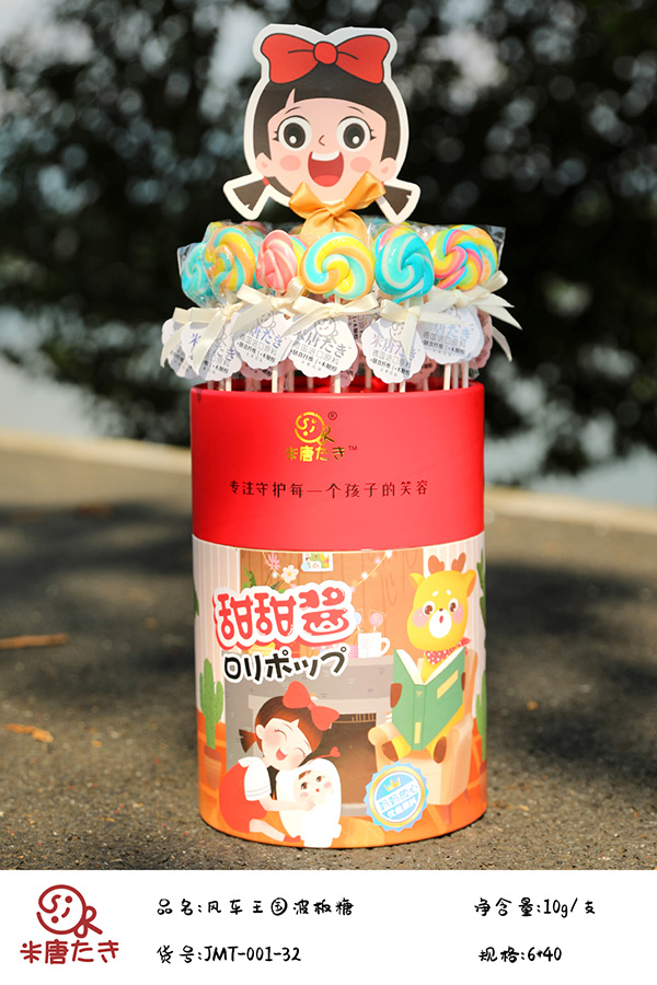 米唐たき風(fēng)車王國(guó)波板糖6.jpg