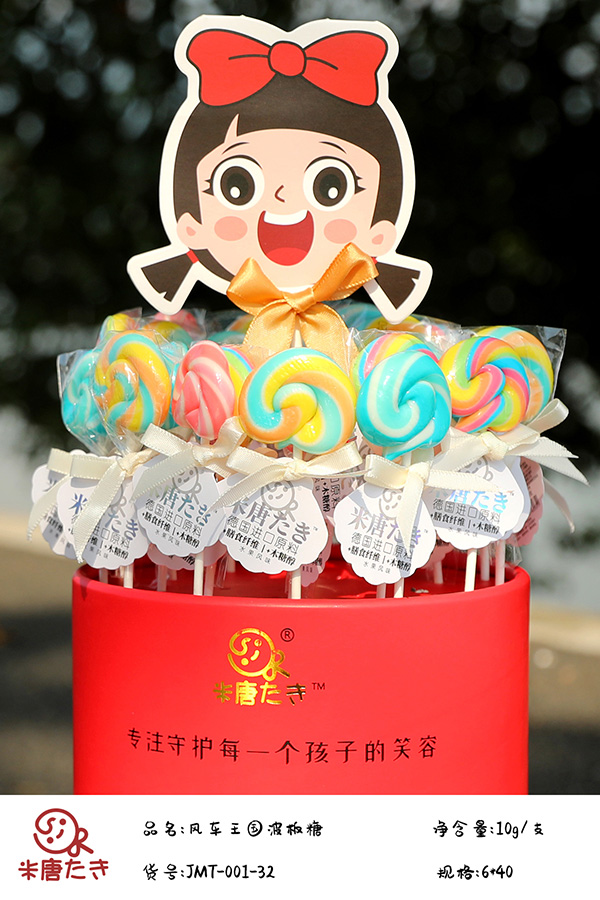 米唐たき風(fēng)車王國(guó)波板糖7.jpg