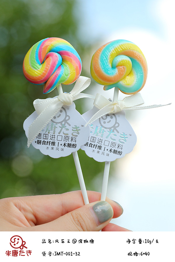 米唐たき風(fēng)車王國(guó)波板糖14.jpg