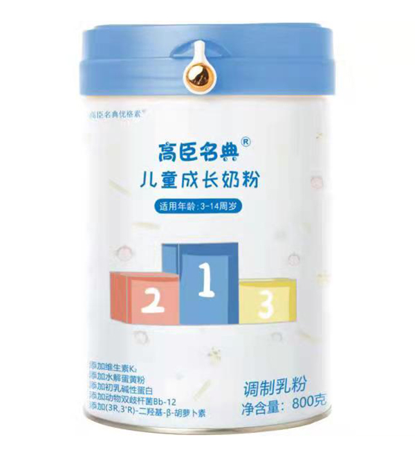 高臣名典兒童成長奶粉