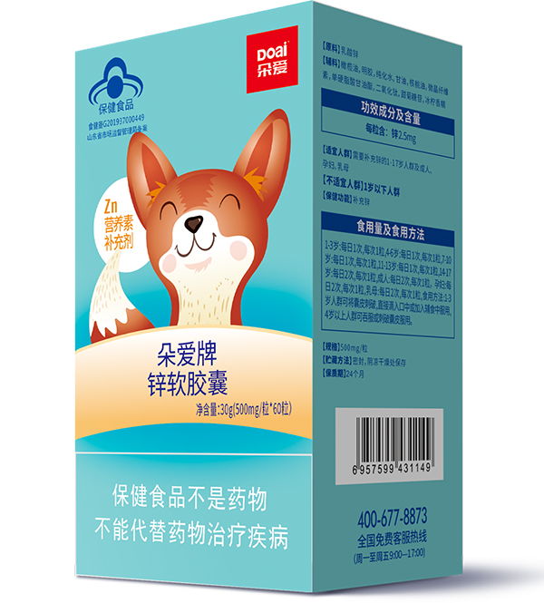 朵愛(ài)牌鋅軟膠囊