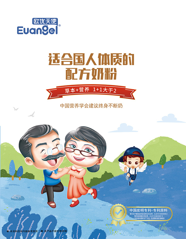 歐優(yōu)天使中老年無(wú)蔗糖益生菌配方奶粉_03.jpg 歐優(yōu)天使中老年無(wú)蔗糖益生菌配方奶粉_03.jpg