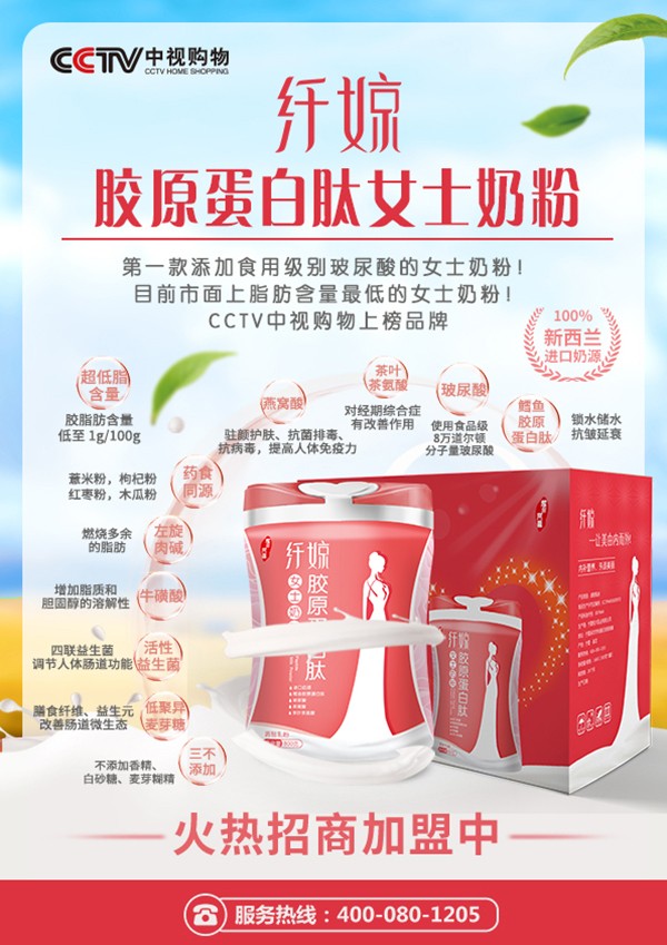 纖婛膠原蛋白肽女士奶粉4.jpg
