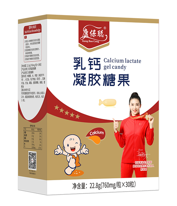 康保聰乳鈣凝膠糖果 豎版.jpg 康保聰乳鈣凝膠糖果 豎版.jpg