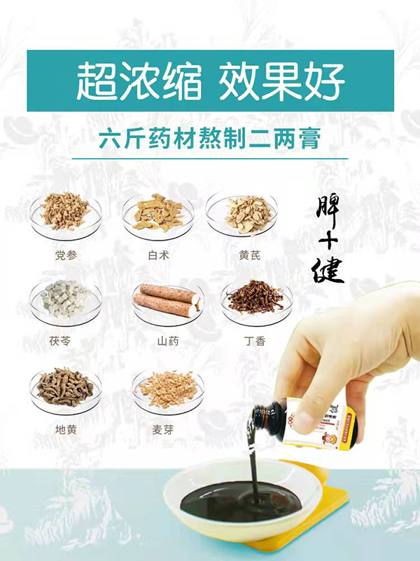 鑫友小福寶寶寶瑤浴精華泡澡膏 脾+健.jpg