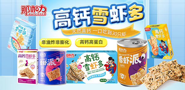 那伽力雪蝦派2.jpg 那伽力雪蝦派2.jpg