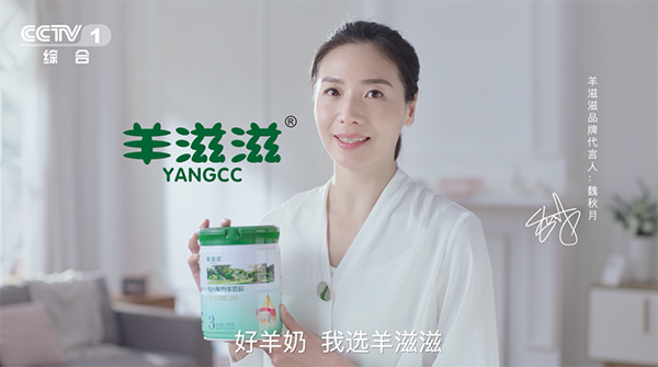 羊滋滋廣告強(qiáng)勢(shì)登陸CCTV-1.jpg 羊滋滋廣告強(qiáng)勢(shì)登陸CCTV-1.jpg