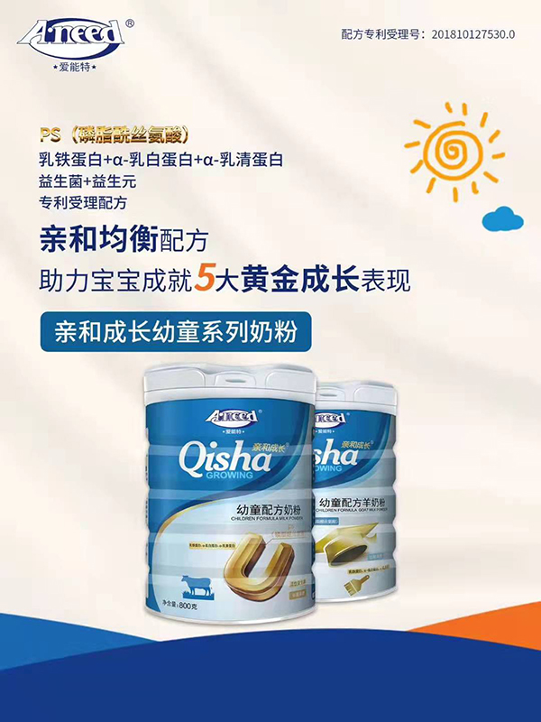 愛能特親和成長(zhǎng)幼童配方奶粉.jpg 愛能特親和成長(zhǎng)幼童配方奶粉.jpg