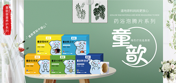 國藥集團童歆藥食同源蜜露2.jpg 國藥集團童歆藥食同源蜜露2.jpg