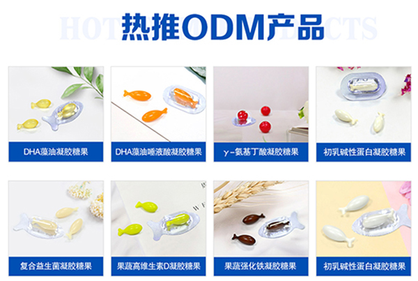 廣州普正生物:凝膠糖果ODM“實力派”廠家2.jpg