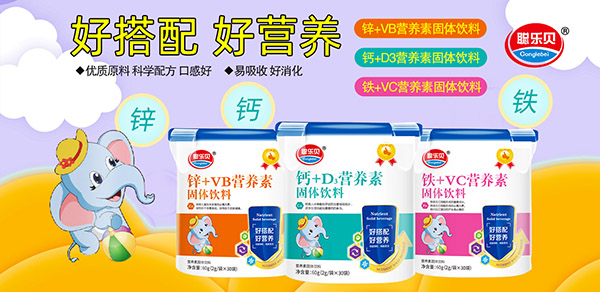 聰樂貝營養(yǎng)素.jpg 聰樂貝營養(yǎng)素.jpg