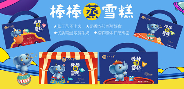 多可三只小象棒棒蒸雪糕 1.jpg 多可三只小象棒棒蒸雪糕 1.jpg