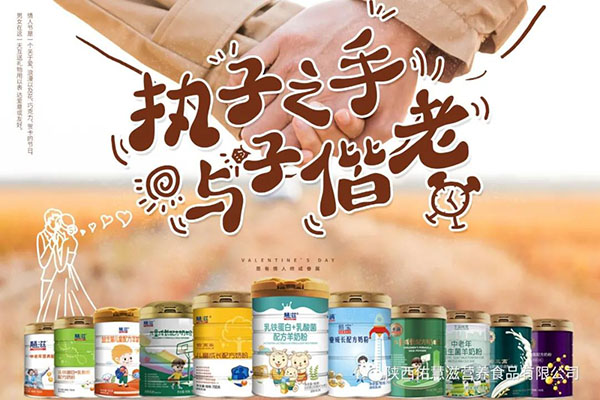 陜西佑慧滋:2.14情人節(jié) 愛ta就給ta更好的呵護(hù)1.jpg 陜西佑慧滋:2.14情人節(jié) 愛ta就給ta更好的呵護(hù)1.jpg