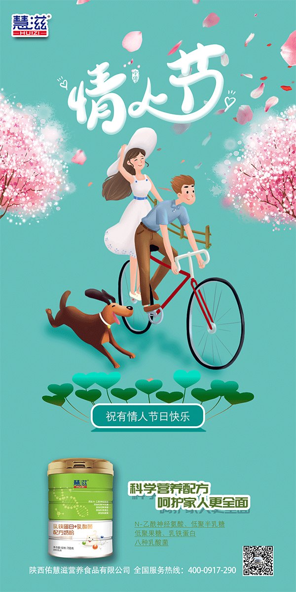 陜西佑慧滋:2.14情人節(jié) 愛ta就給ta更好的呵護(hù)4 副本.jpg 陜西佑慧滋:2.14情人節(jié) 愛ta就給ta更好的呵護(hù)4 副本.jpg