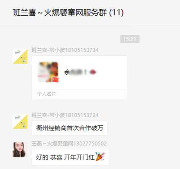 班蘭喜衢州經(jīng)銷商首次合作破萬.jpg 班蘭喜衢州經(jīng)銷商首次合作破萬.jpg