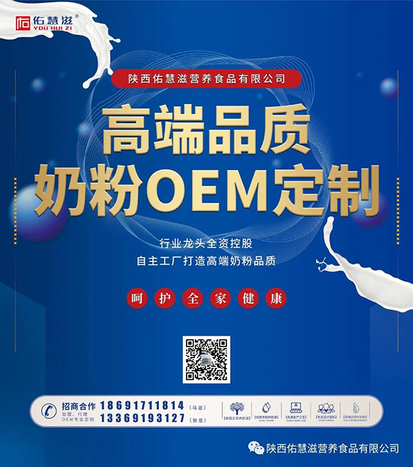 佑慧滋高端奶粉即將亮相第26屆博展會1.jpg 佑慧滋高端奶粉即將亮相第26屆博展會1.jpg