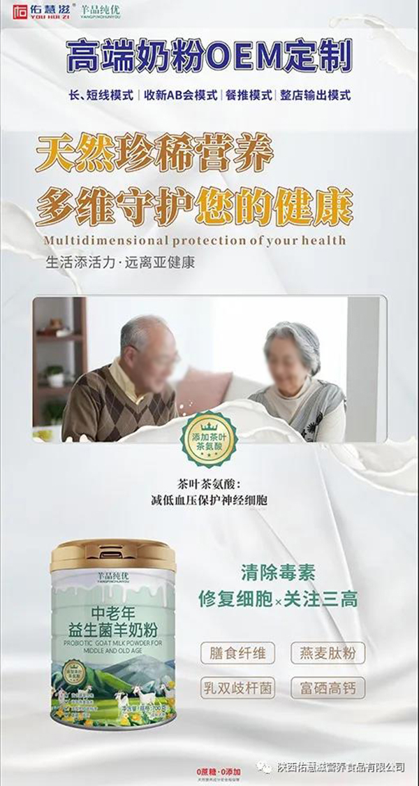 佑慧滋高端奶粉即將亮相第26屆博展會9.jpg 佑慧滋高端奶粉即將亮相第26屆博展會9.jpg