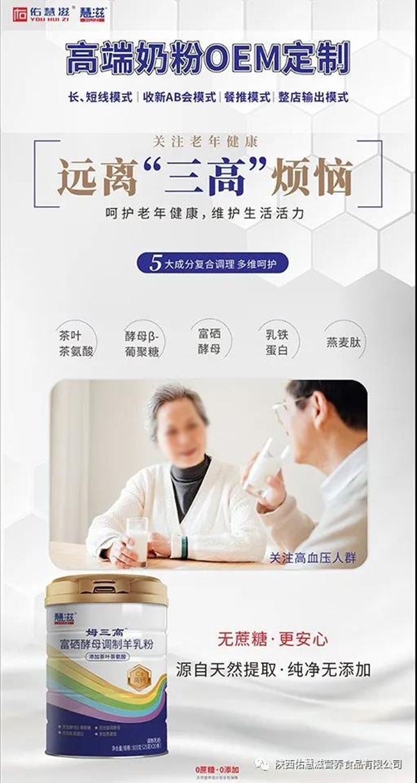 佑慧滋高端奶粉即將亮相第26屆博展會10.jpg 佑慧滋高端奶粉即將亮相第26屆博展會10.jpg