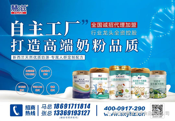 佑慧滋高端奶粉即將亮相第26屆博展會16.jpg 佑慧滋高端奶粉即將亮相第26屆博展會16.jpg