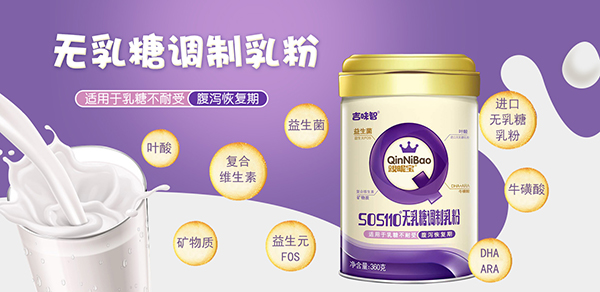吉味智親昵寶無乳糖調(diào)制乳粉1.jpg 吉味智親昵寶無乳糖調(diào)制乳粉1.jpg