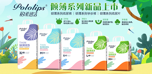 鉑柔迅潔.jpg 鉑柔迅潔.jpg