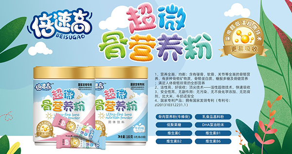 倍速高營養(yǎng)品2.jpg 倍速高營養(yǎng)品2.jpg