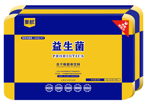 童歆益生菌凍干粉.jpg 童歆益生菌凍干粉.jpg