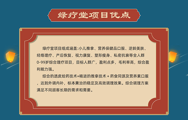 大健康時(shí)代 “綠療堂”為全家健康護(hù)航3.jpg 大健康時(shí)代 “綠療堂”為全家健康護(hù)航3.jpg