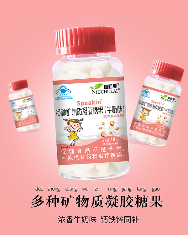 妞初萊多種礦物質(zhì)凝膠糖果(牛奶味)