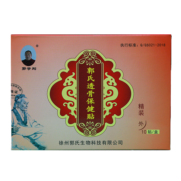 郭學(xué)剛郭氏透骨保健貼
