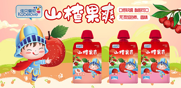 佳貝愛尼山楂果爽.jpg 佳貝愛尼山楂果爽.jpg