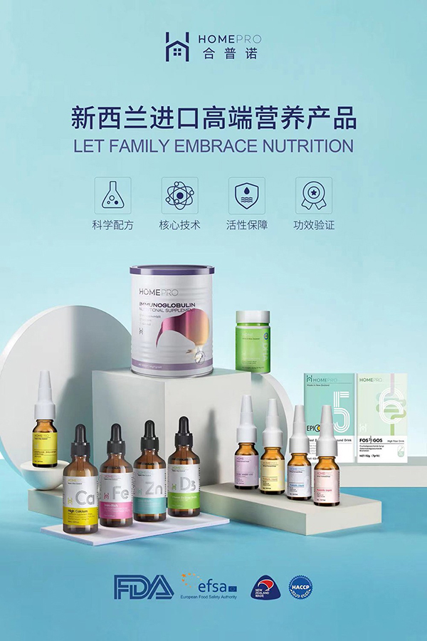 HomePro合普諾進口營養(yǎng)品1.jpg HomePro合普諾進口營養(yǎng)品1.jpg