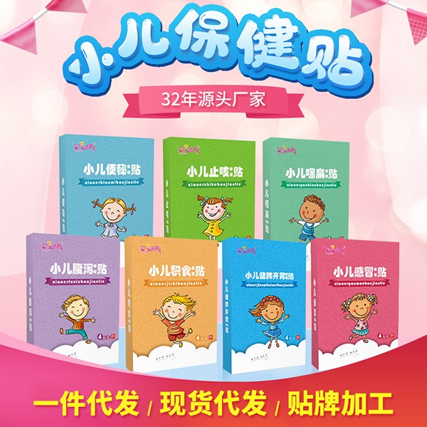 小兒保健貼 (1).jpg