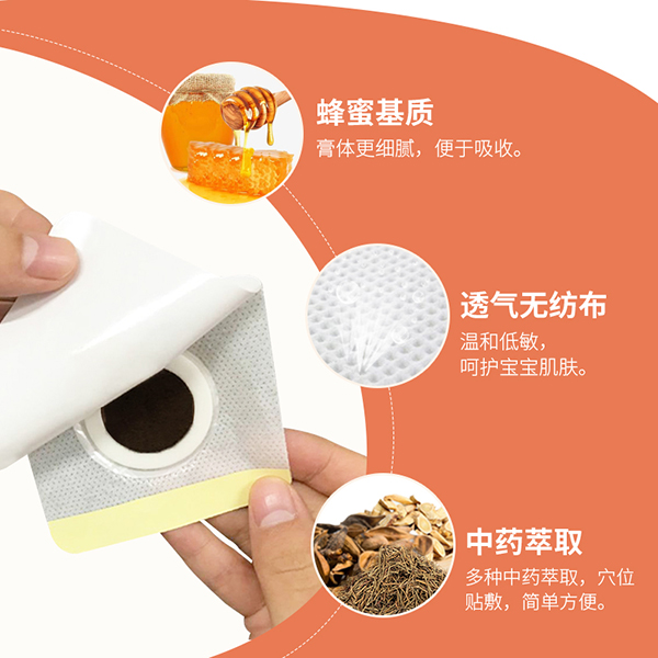 小兒保健貼 (3).jpg