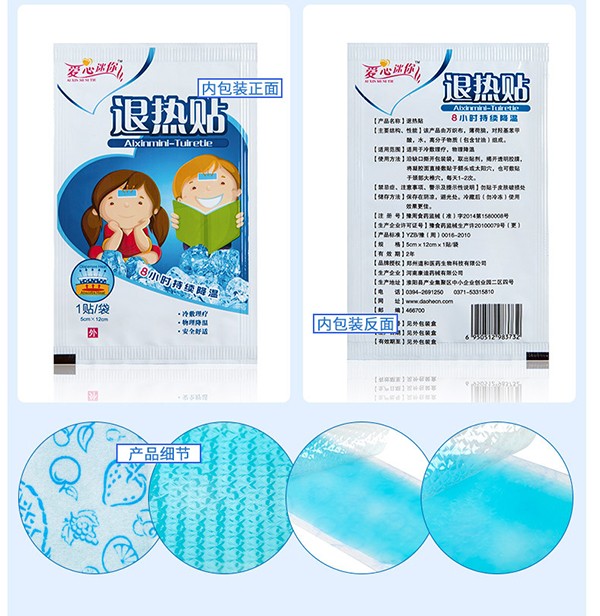 退熱貼 (5).jpg