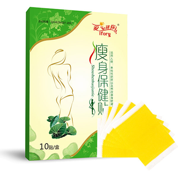 瘦身貼 (10).jpg